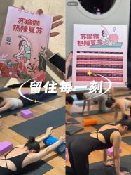-苏瑜伽