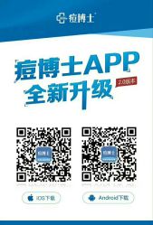 点击看大图 -痘博士广州·全国连锁祛痘机构