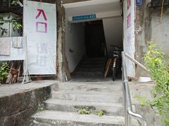 -夹江老头叶儿粑(石雁儿小区店)