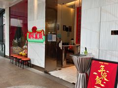 -顺味凤城(九六广场店)