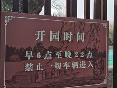 -郭守敬纪念馆