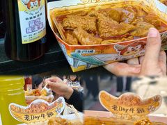 -老day牛杂(官也街总店)
