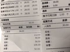 账单-布歌东京(德基BHG店)