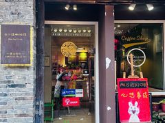 -红小姐咖啡馆(西津渡店)