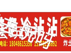 -江油特色冷沾沾(火炮街店)