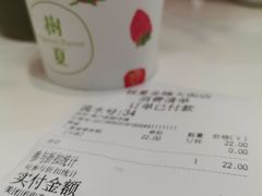 账单-树夏(金楠天街店)