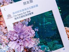 -泉城欧乐堡海洋极地世界