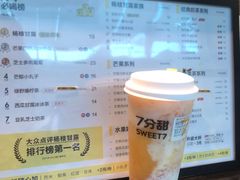 -7分甜(李沧万达店)