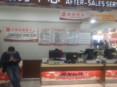 -大润发(浒关店)
