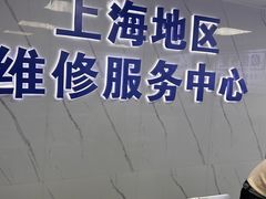 -Apple Store苹果手机电脑售后维修中心(浦东店)