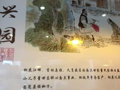 -新兴园饺子馆(北京百子湾店)