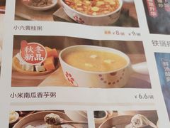 -小六汤包·老字号·中华名小吃(兴庆路店)