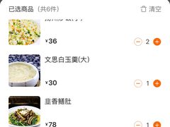 -怡园饭店-餐厅(四望亭店)