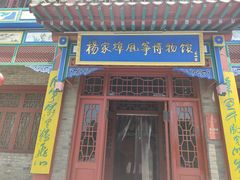 -杨家埠民间艺术大观园