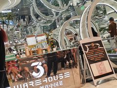 -3号仓库·创意中国菜(新世界城店)