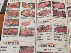 菜单-汉罗山韩式烤肉(平房区南厂绿色新城店)