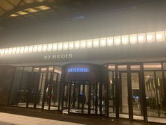 -Yan Ting 宴庭中餐厅(上海静安瑞吉酒店)