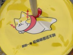 -易记皮肚面(明瓦廊店)