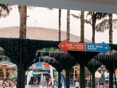 -海合安成都极地海洋公园