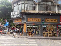 -芝麻糊世家(西华店)