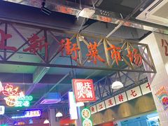 -卤校长重庆火锅(国兴店)