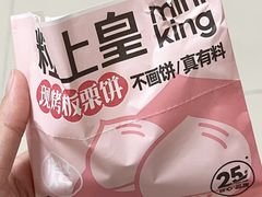 -粒上皇(人民南二路店)