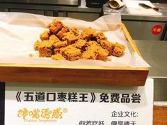 -馋嘴诱惑