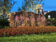 -华东政法大学(松江校区)