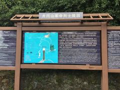 指引牌-井冈山革命烈士陵园