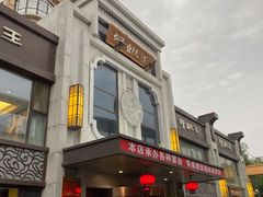 -好妈王饺子(滂江街店)