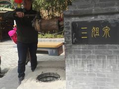 -西安曲江寒窑遗址公园