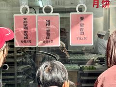 -沈大成(南京东路店)