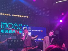 -MOSSO音乐酒吧·Live House(南京西路店)