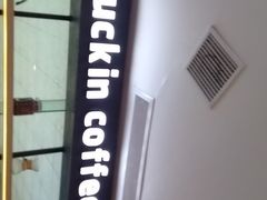 -瑞幸咖啡(第一城店)