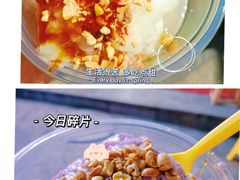 -夏食光安顺小舒冰粉冰浆(甲秀楼店)