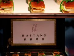 -莉莉海堂HAITANG·烤鸭(国贸商城店)