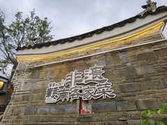 -客家大院·非遗赣南客家菜(郁孤台店)