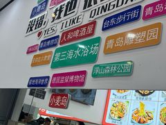-人和啤酒屋海鲜大排档(营口路店)