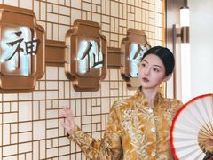 -神仙馆(衡山路店)