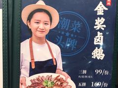 -陈鹏鹏潮汕菜(宝安机场T3航站楼店)