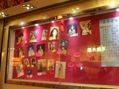 -兴记菜馆