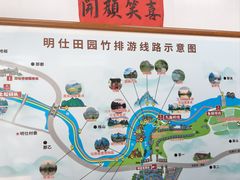 -明仕田园