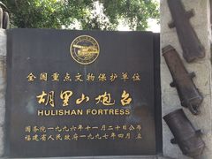 -胡里山炮台
