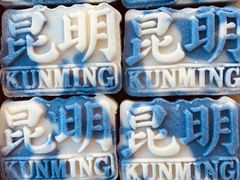 -昆明冠生园·蛋糕·面包(南强街店)