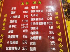 菜单-文文烤肉(大皮院店)