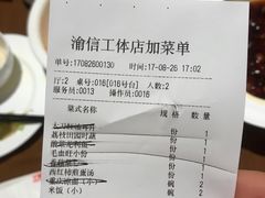 -渝信川菜(工体店)