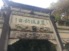 -严子陵钓台(富春江小三峡)