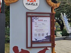 -文华公园(禅城区)