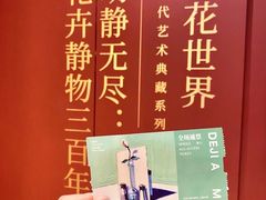 -德基艺术博物馆