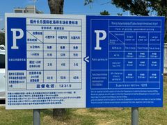 -福州长乐国际机场